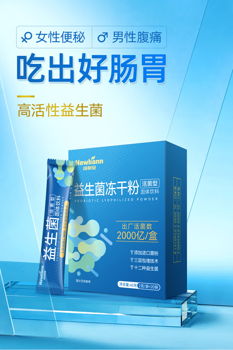 益生菌大人成年儿童肥成人冻干粉非肠道双歧杆菌女日常呵护基础装一盒