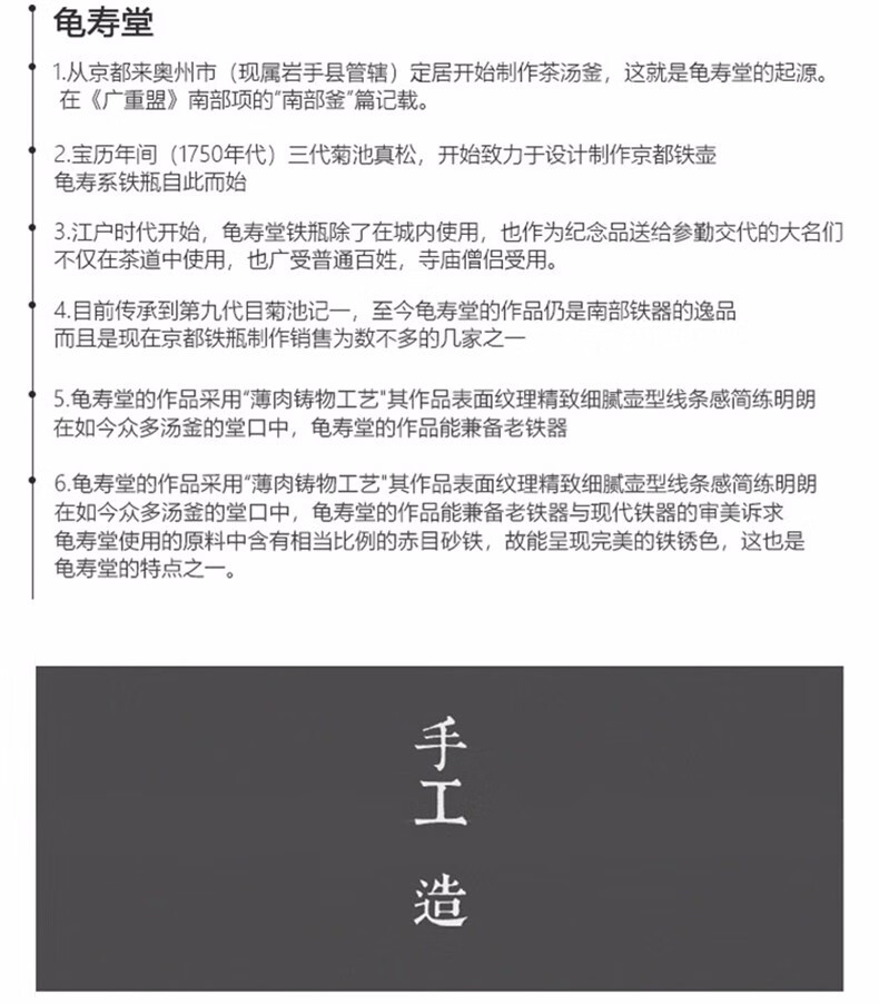 龟寿堂铁壶日本南部原装进口无涂层铸铁壶日本老铁壶煮水烧水茶壶功夫茶 