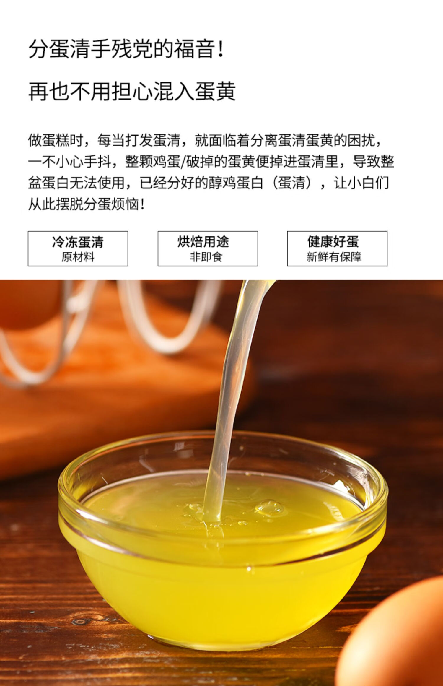 冰蛋液蛋清液500g*2 冰蛋白纯鸡蛋清鸡蛋液健身烘焙用 500g*10【图片