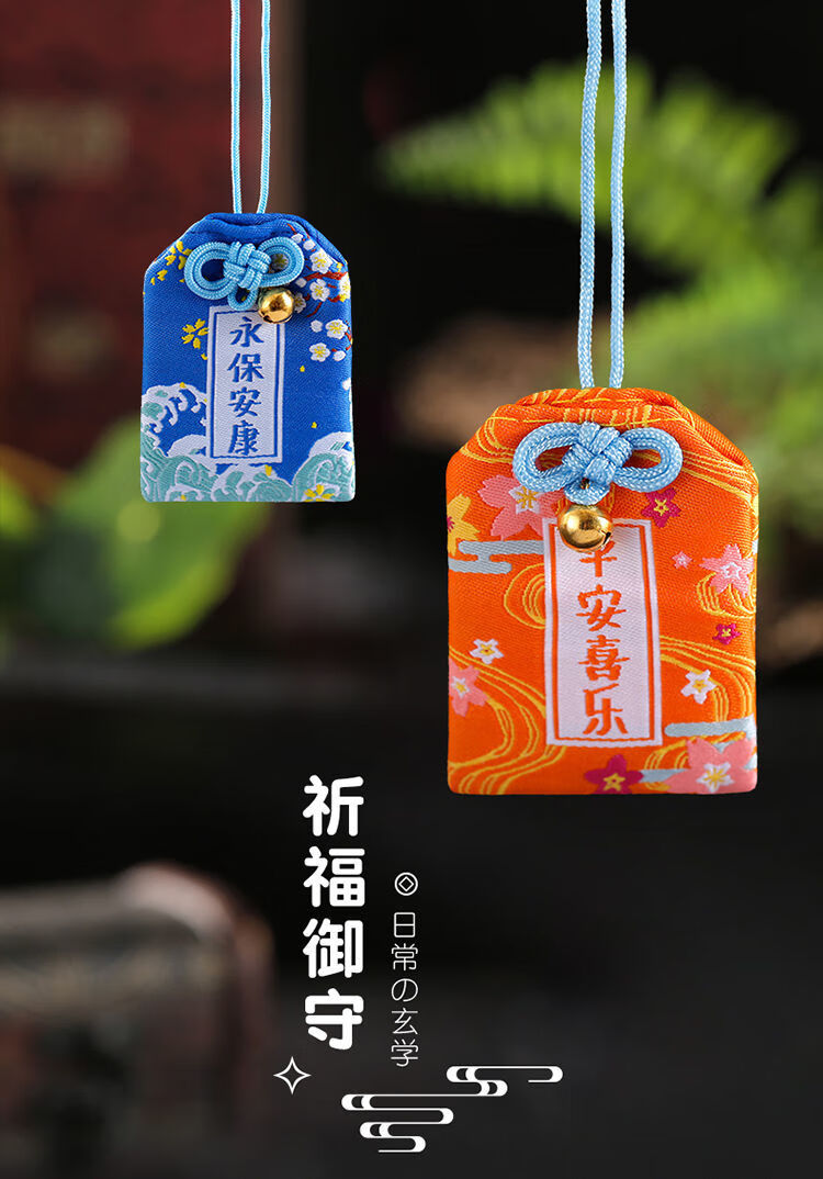 荧柒荏轻奢日本御守日式寺高业健康恋爱结缘财运包汉服挂件抖音网红sn