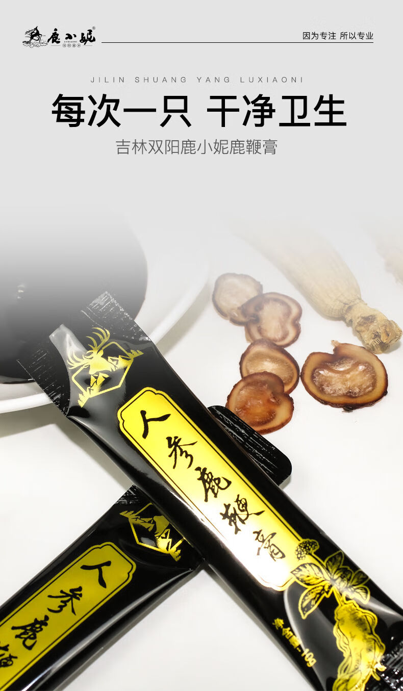 鹿鞭膏吉林双阳鹿乡人参鹿鞭膏梅花鹿鹿鞭丸鹿膏男性用6条1盒装吉林