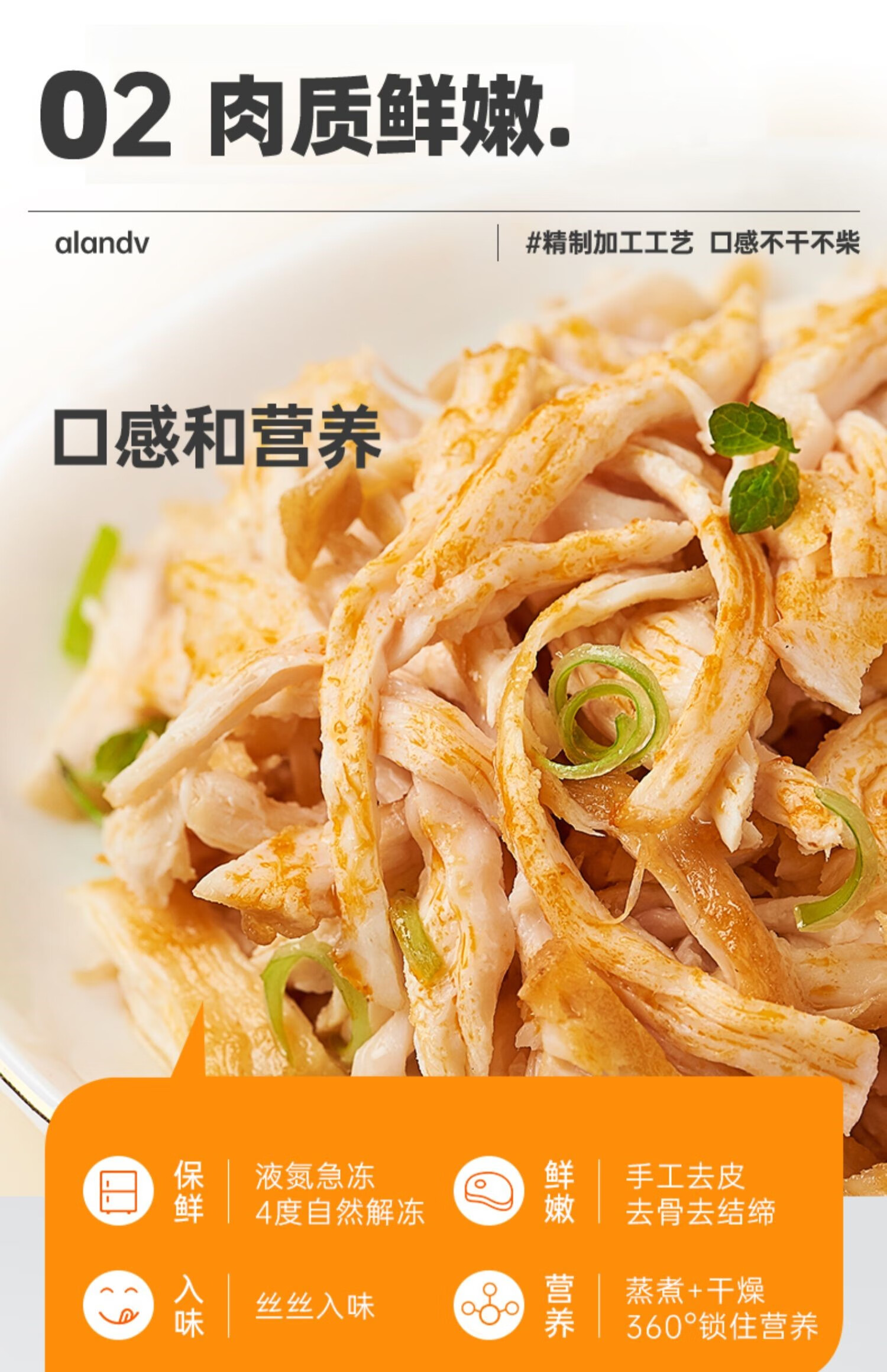 【闫帅奇】艾兰得威高蛋白鸡胸肉100g量贩装 健身代餐食品 买12袋  2