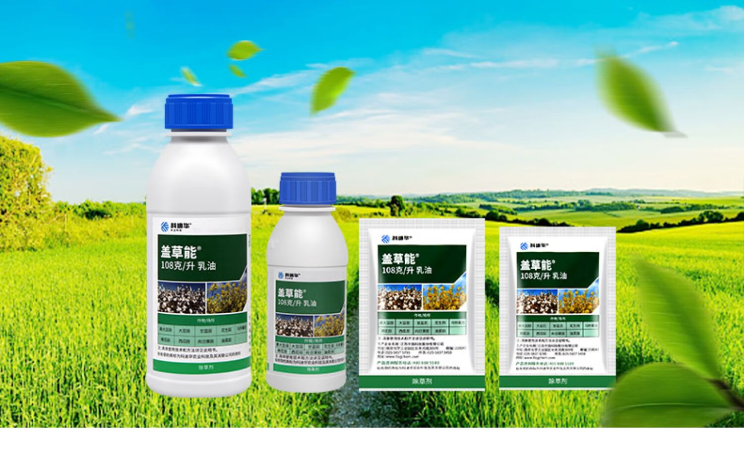 盖草能科迪华高效氟吡甲禾灵 芦苇禾本科杂草农药除草剂 15ml【图片