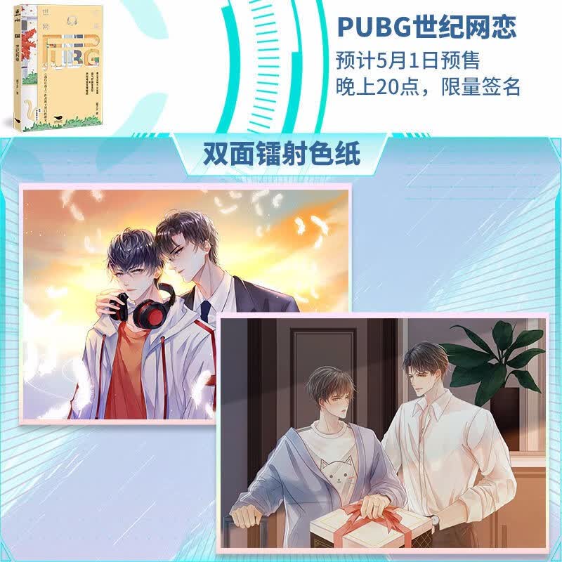 转盘立牌色纸小米粒拍立得明信片世纪网缘原名pubg世