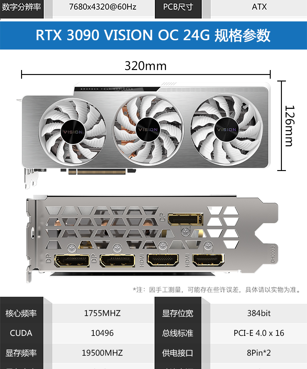 技嘉aorus rtx3090 gaming oc/大雕/超级雕/魔鹰/雪鹰/水雕游戏独立
