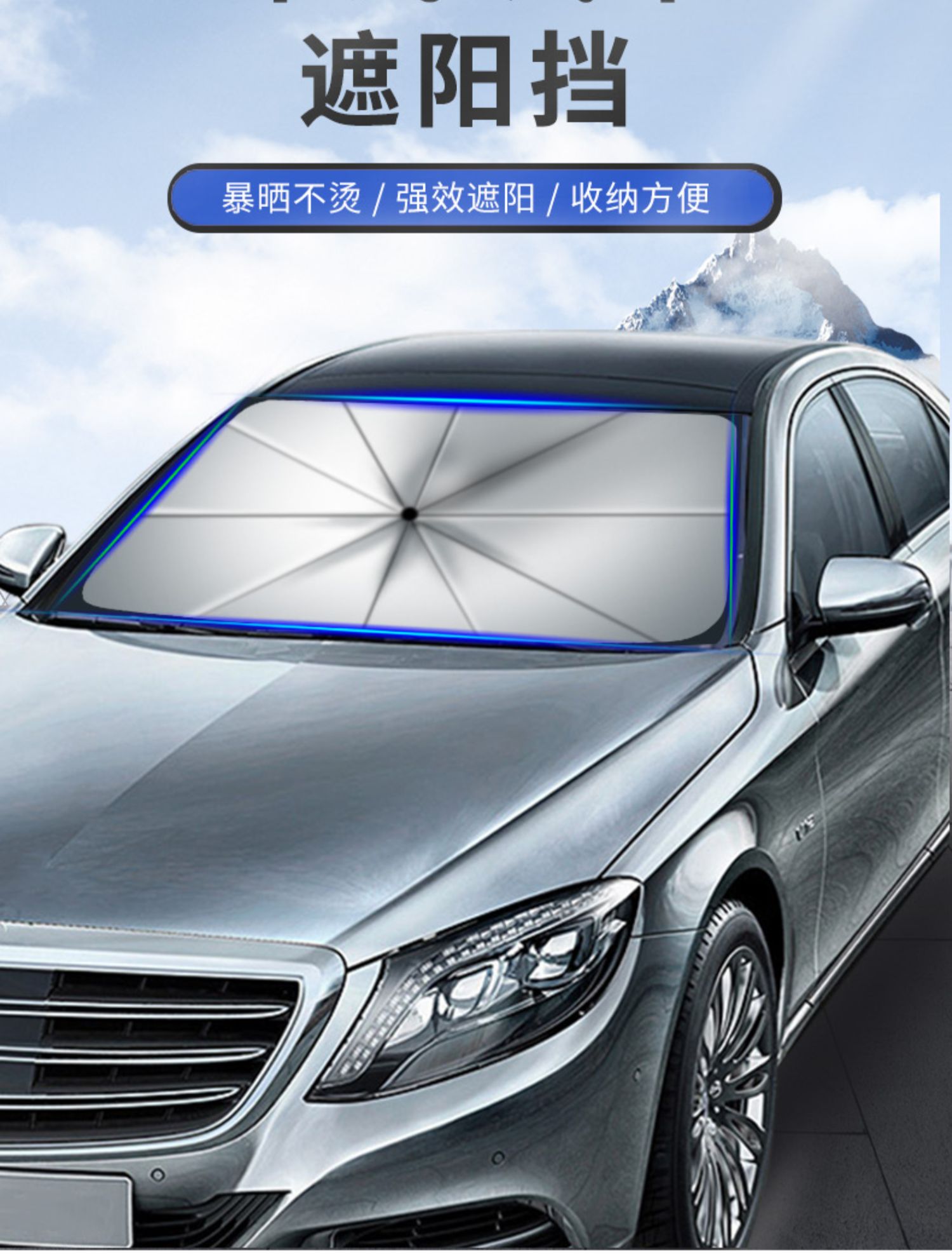 cklde汽车遮阳伞户外车顶防晒伞停车用遮阳帘隔热遮阳挡车用隔热罩