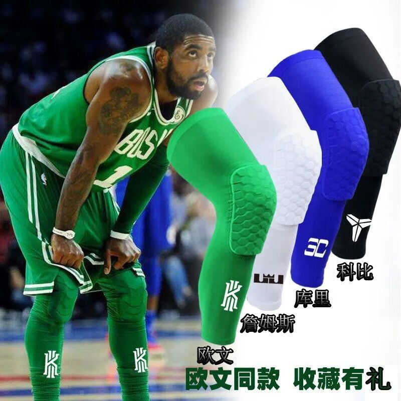 篮球护膝裤新款学生篮球护膝蜂窝防撞长款夏季运动护具美国运动员篮球