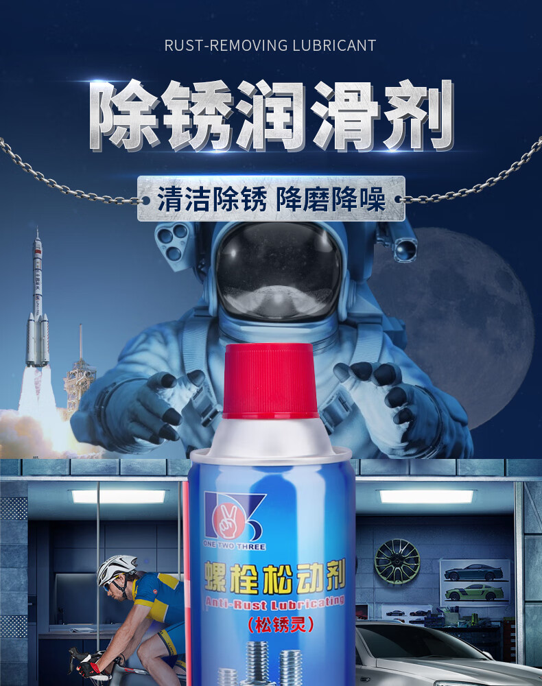 除锈喷雾剂2022除锈剂金属强力防锈润滑剂汽车门锁螺丝松动剂去锈神器