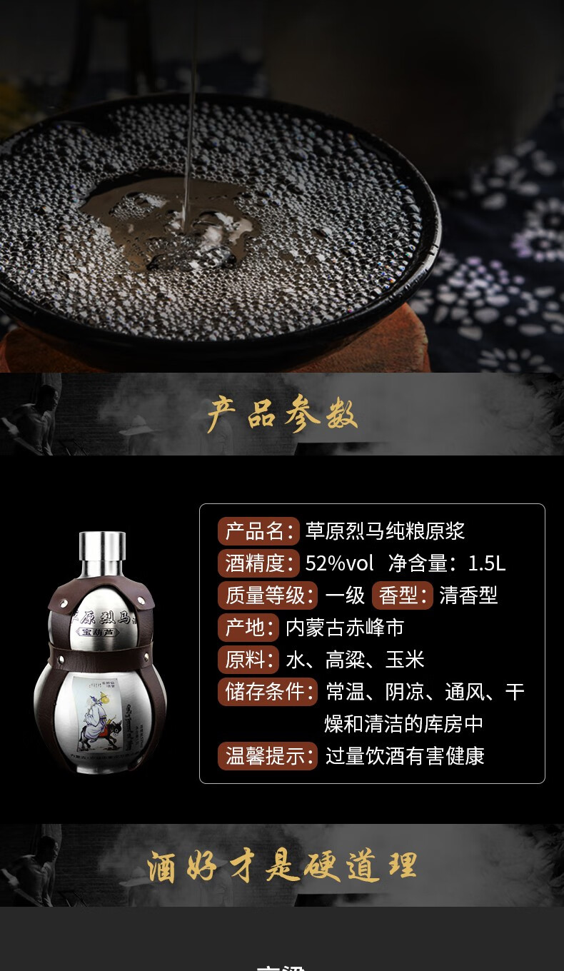 5l不锈钢宝葫芦52度 蒙古粮食酒 1500ml【图片 价格 品牌 报价】-京东