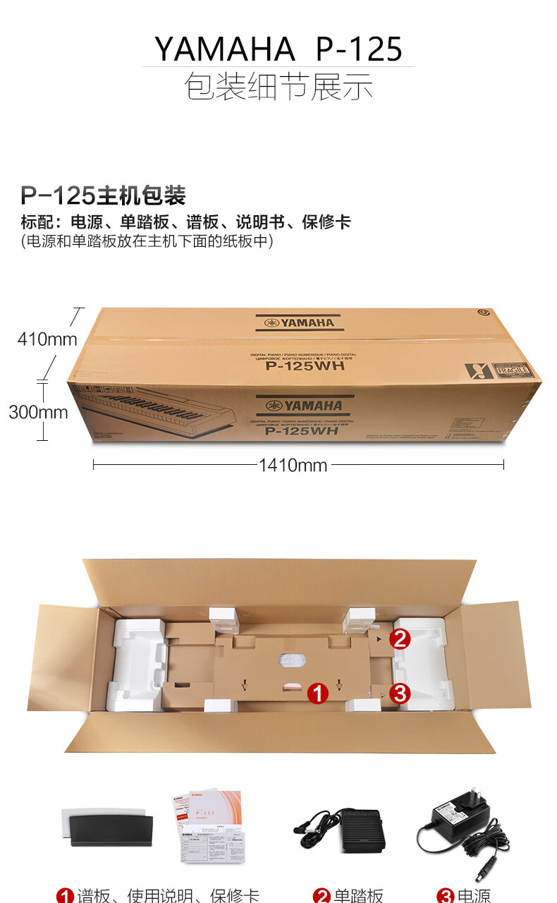 雅马哈电钢琴p12588键儿童重锤智能电子钢琴p115升级 p125b黑色官方