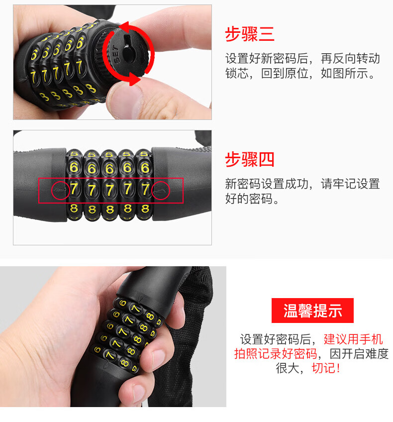 自行车密码锁链条锁铁链子电动电瓶摩托车锁车盗三轮车链条密码锁80人