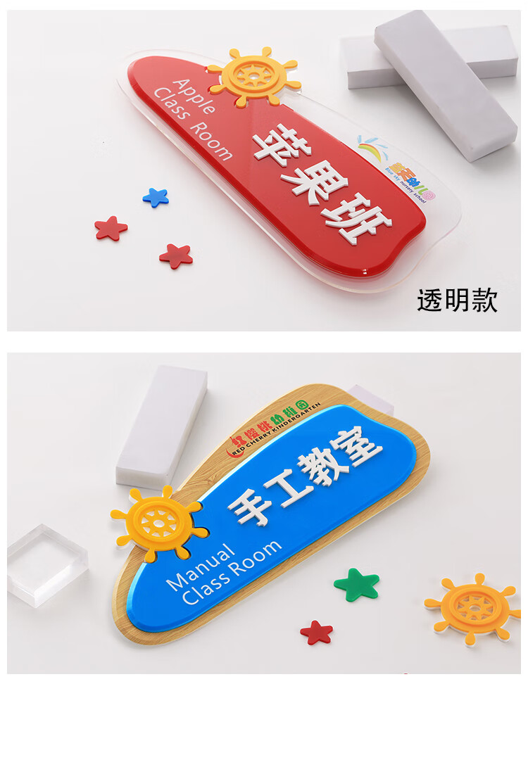 学校幼儿园卡通班级牌定制培训机构亚克力异形教室门牌双面立体班牌