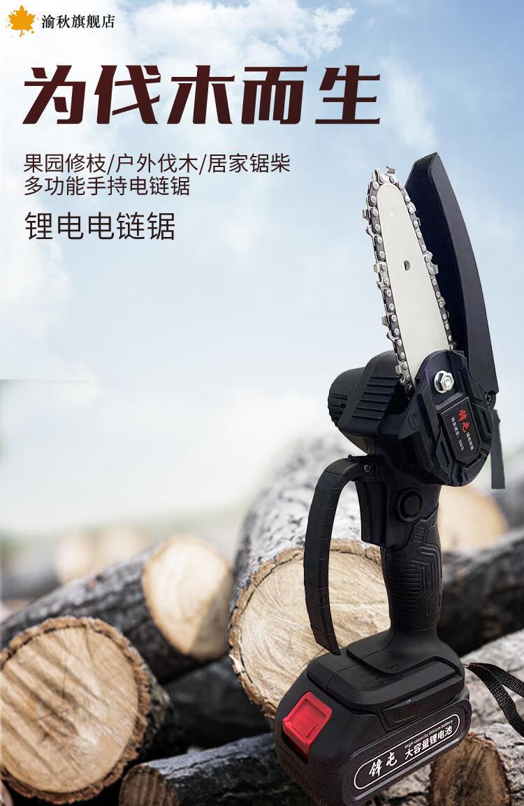 【全新升级】德国博士迷你小电锯联名电锯家用小型手持锯柴锂电伐木锯