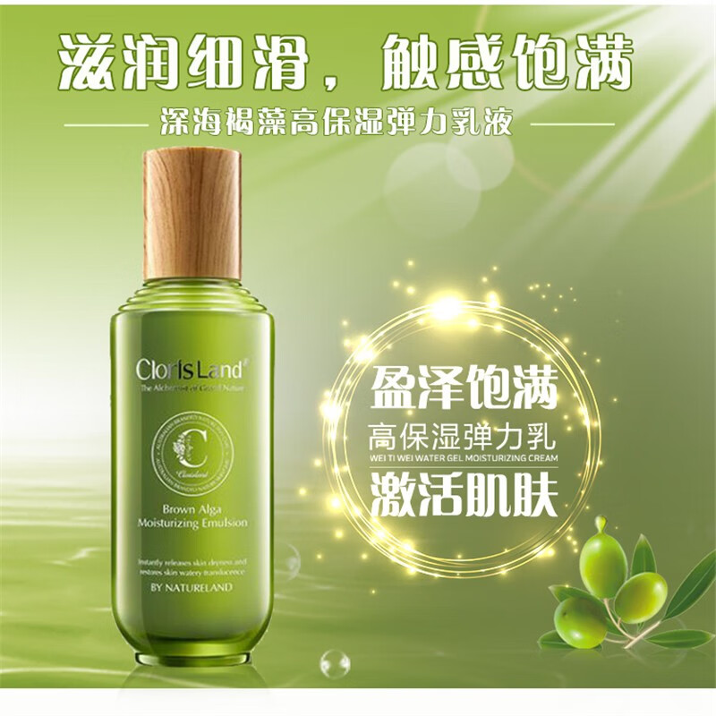 花皙蔻乳液补水保湿提拉紧致淡化细纹修护提亮肤色护肤化妆品积雪草