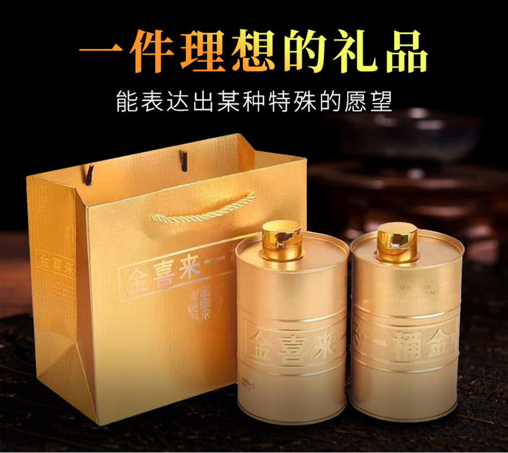 金喜来一桶金 五粮浓香型白酒 纯粮食酒 口感绵柔固态发酵 年货礼品