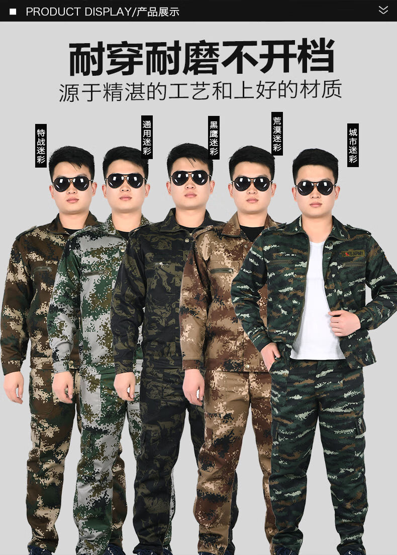 2019新款虎斑迷彩工作服男套裝耐磨耐穿建築工地迷彩服男套裝工裝 09