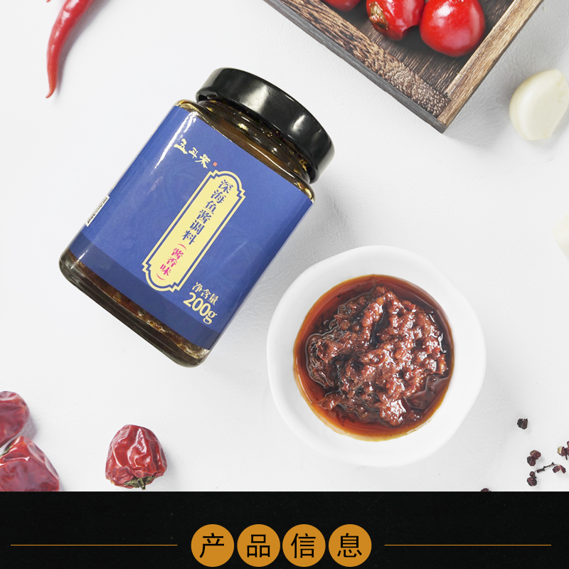 五斗米深海鱼酱调料酱香味 200g 拌面下饭炒菜【图片