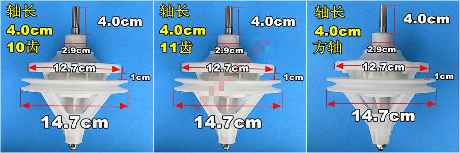 半自動洗衣機減速器總成通用型變速器齒雙缸雙桶變速洗配件軸長40cm11