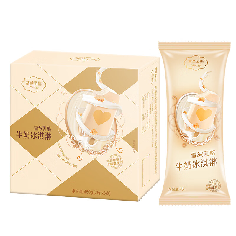 蒙牛蒂兰圣雪雪绒乳酪牛奶冰淇淋75g6支5件