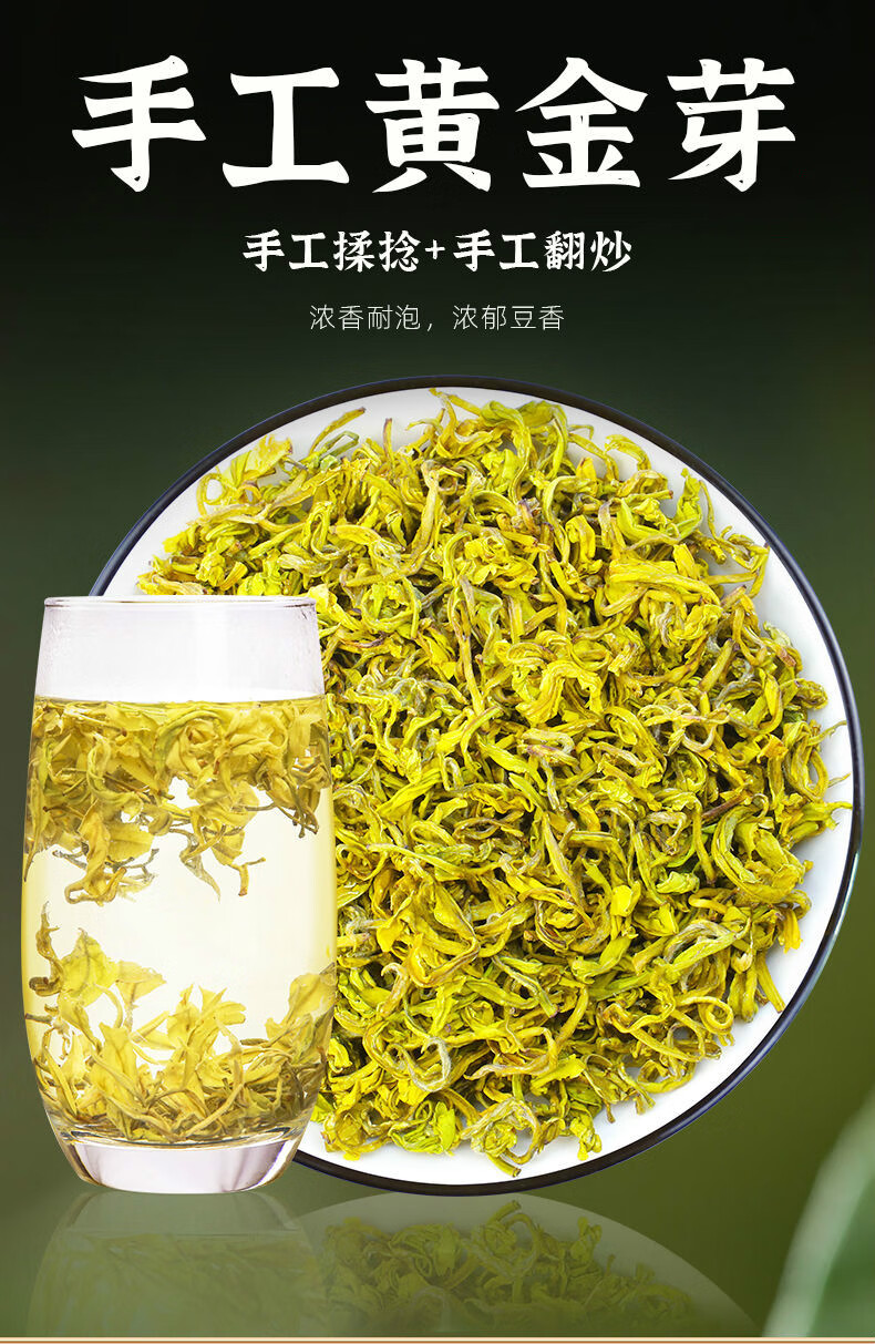 嫩芽黄金芽高档绿茶浙江白茶2021新茶正宗浓香型手工黄金茶叶批发传统