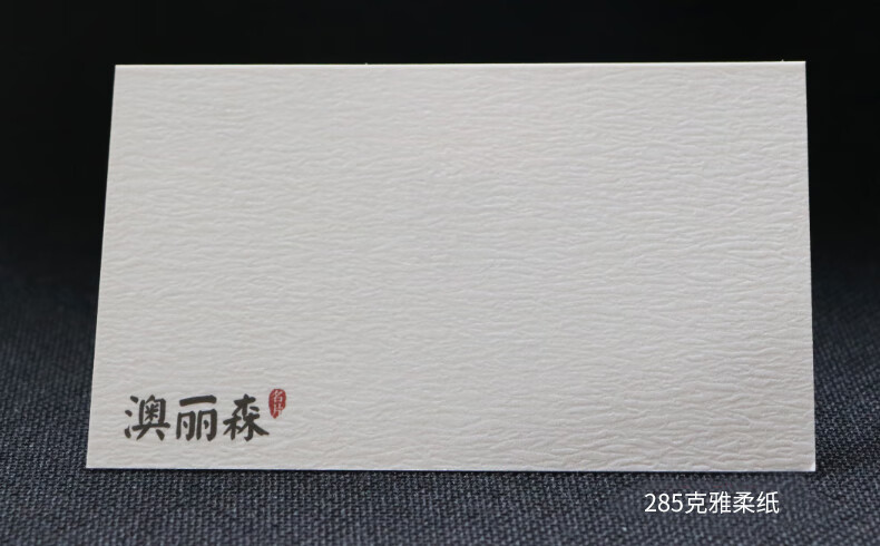 pvc名片制作二维码特种纸名片宣传卡片免费设计排版珠光白滑影200张