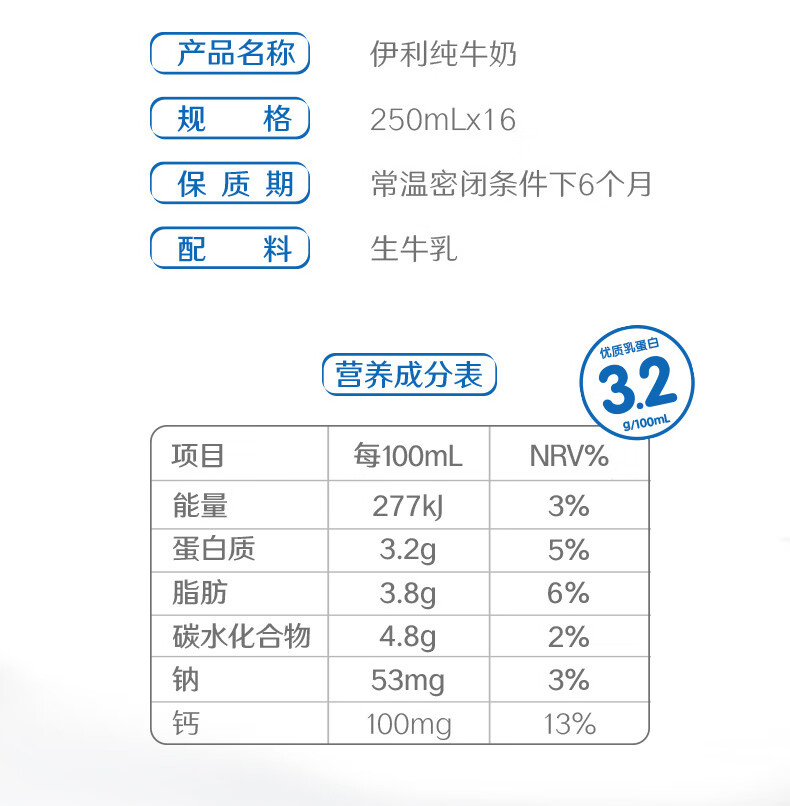伊利纯牛奶250ml24盒谷粒多高钙奶等多规格整箱儿童学生营养早餐牛奶