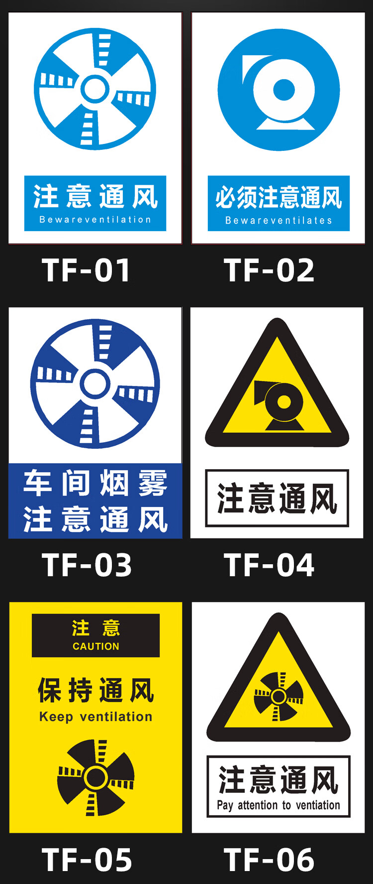 注意通风安全标志牌工厂仓库车间保持通风警告提示消防标识牌定做