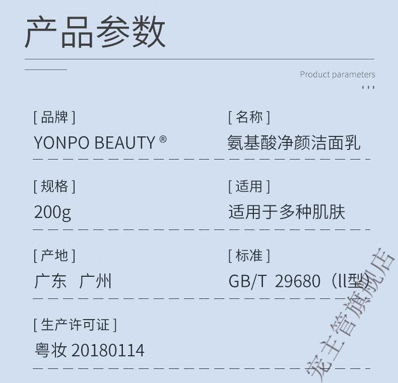 女神洗面奶氨基酸洗面奶女学生党净颜祛痘去黑头洁面乳男士控油补水