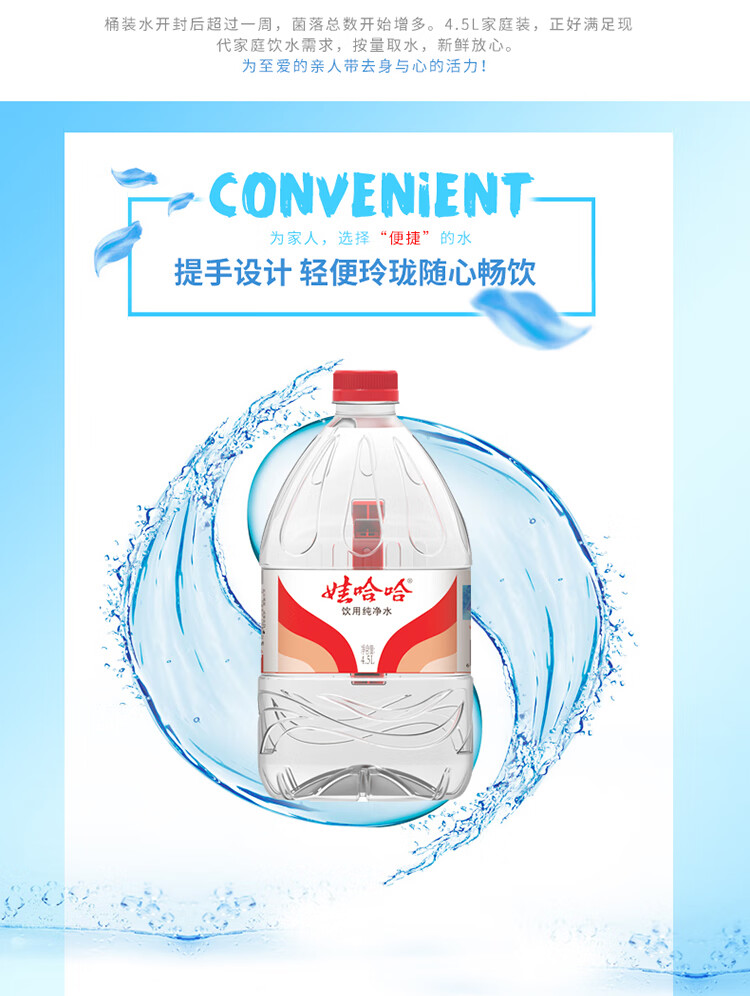 娃哈哈纯净水桶装家庭桶装水饮用水可用于饮水机矿物质水148l1桶