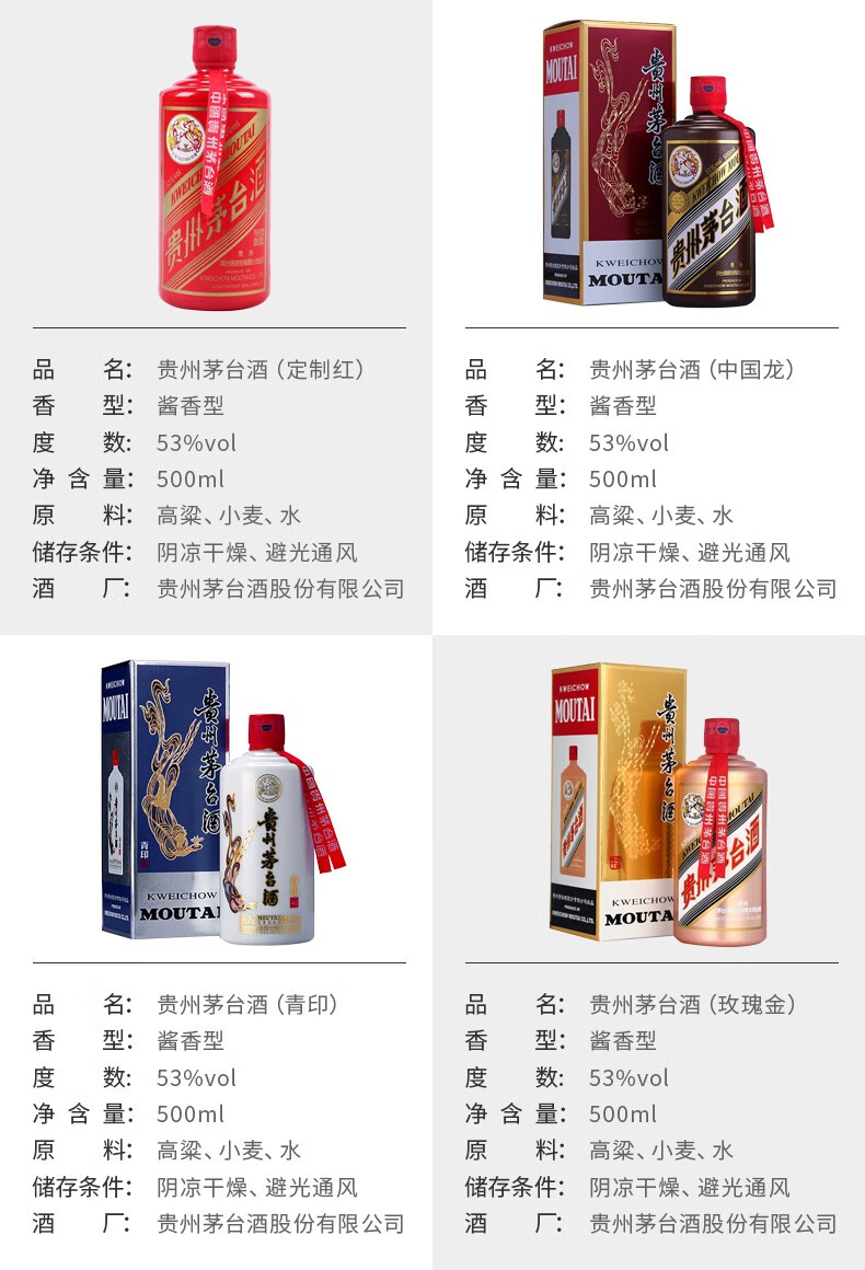 稀缺酒贵州茅台酒53度茅台飞天颜色系列酱香型白酒茅台青印500ml单瓶