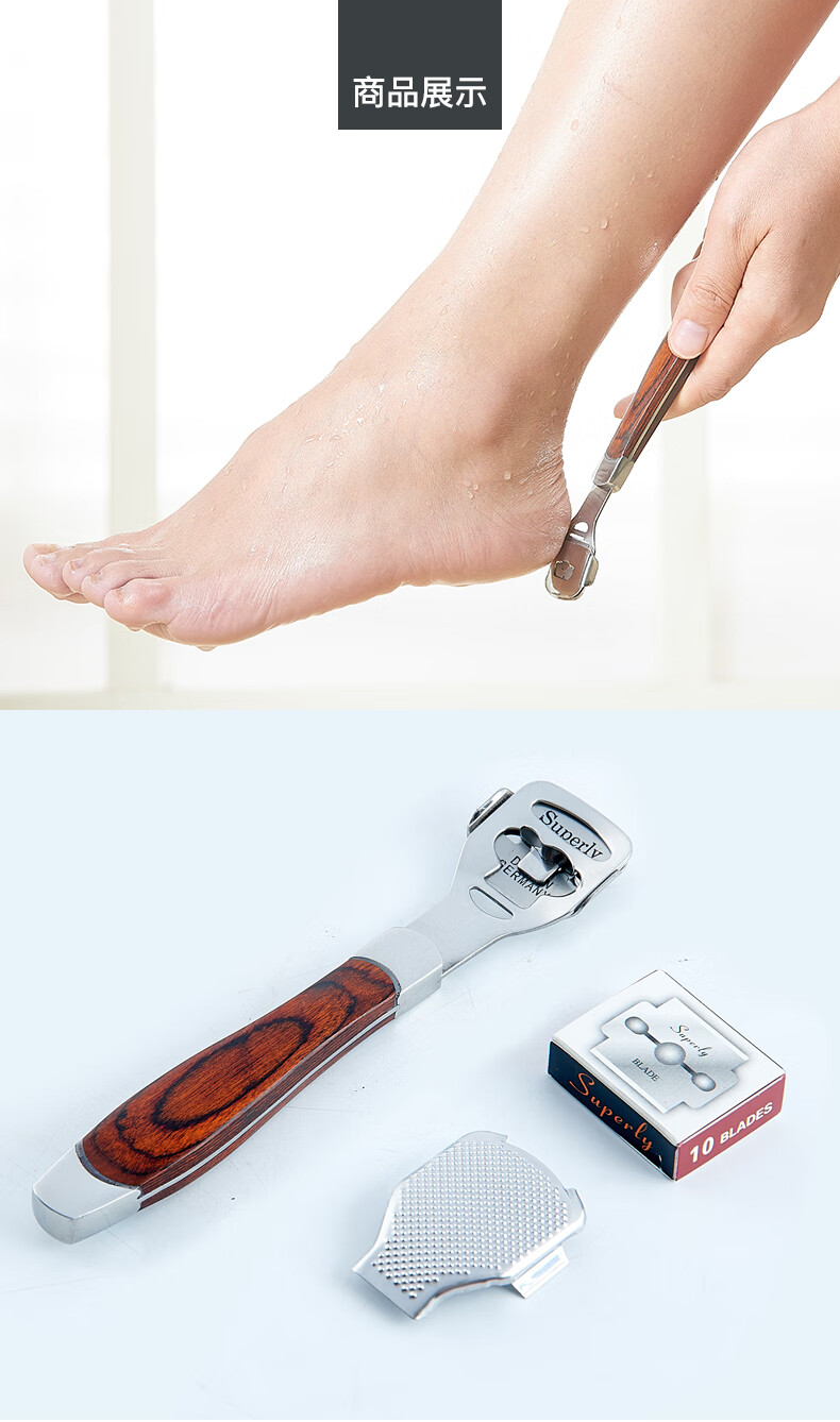修脚刀去老茧刮脚后跟去死皮修脚神器磨脚石工具家用刮脚去死皮刀套装