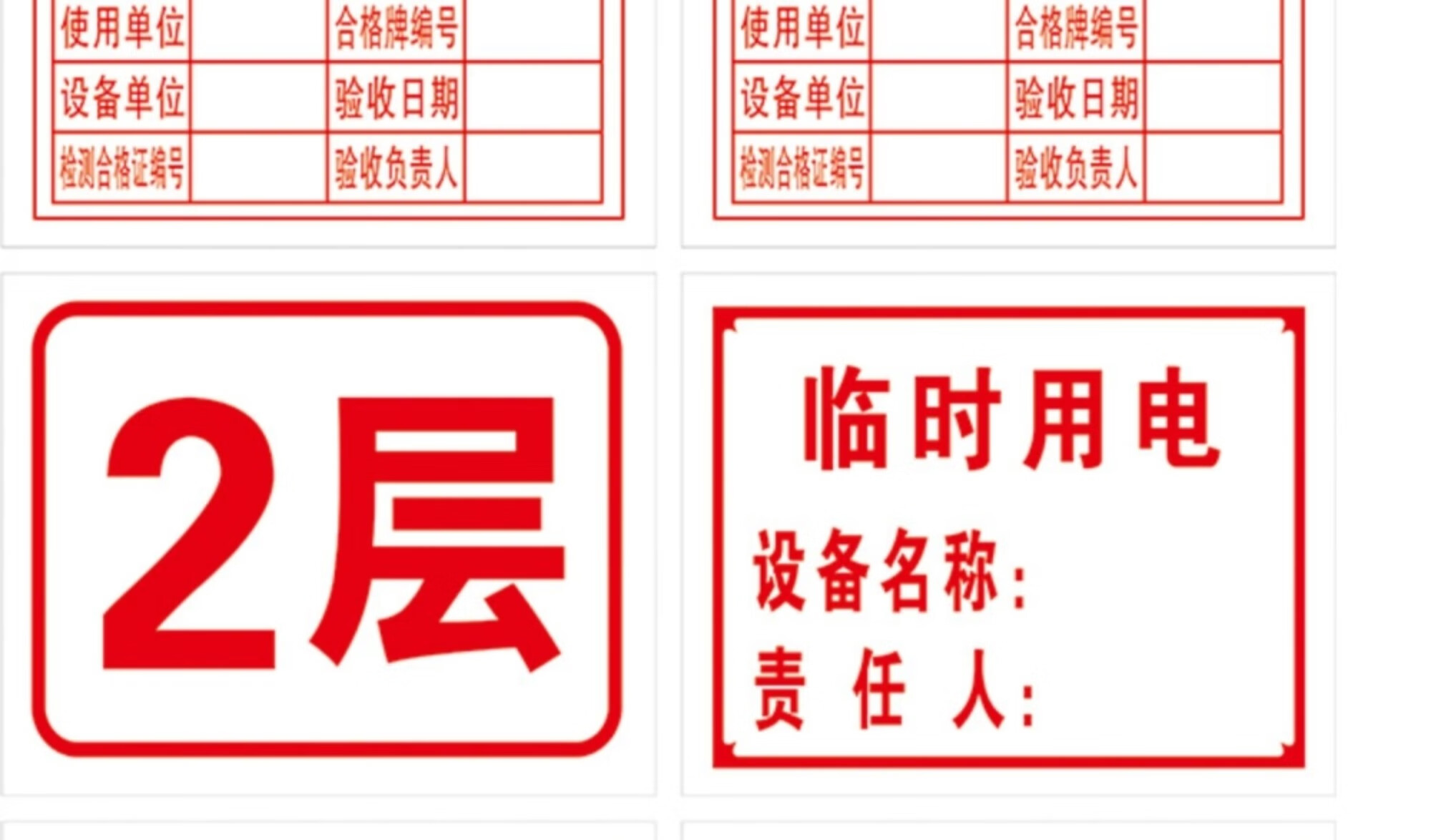 茗雅泰 工地验收牌工程验收牌可视化工序质量承重支架安全防护设施