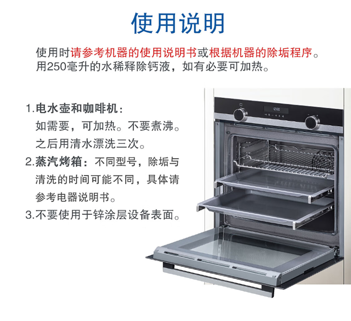 西门子博世咖啡机蒸箱除钙液去除水垢德国原装