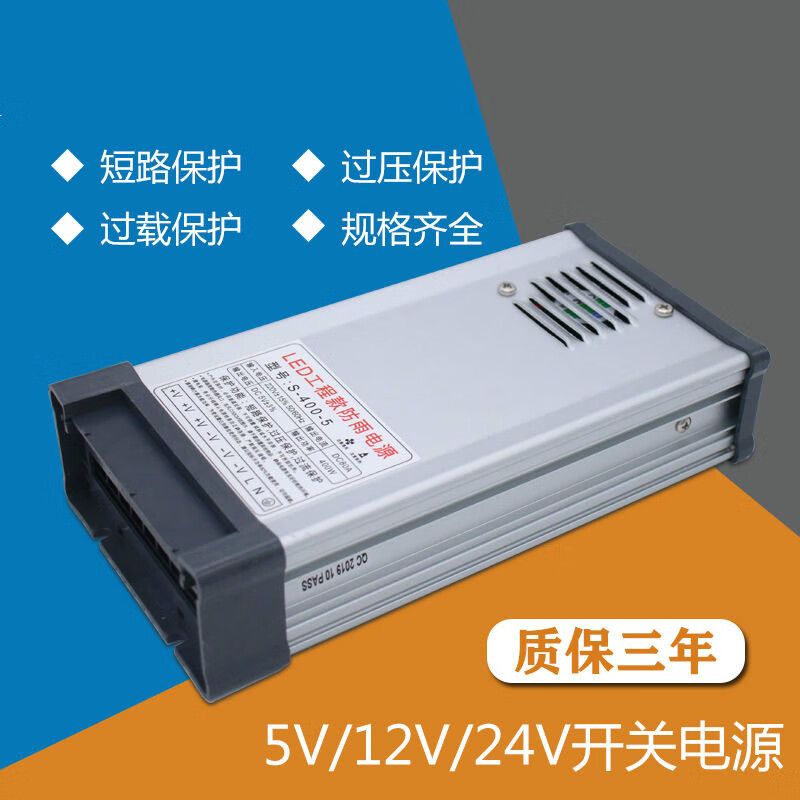 led防雨開關電源5v12v24v400w200w300w招牌發光字直流燈箱變壓器 12v