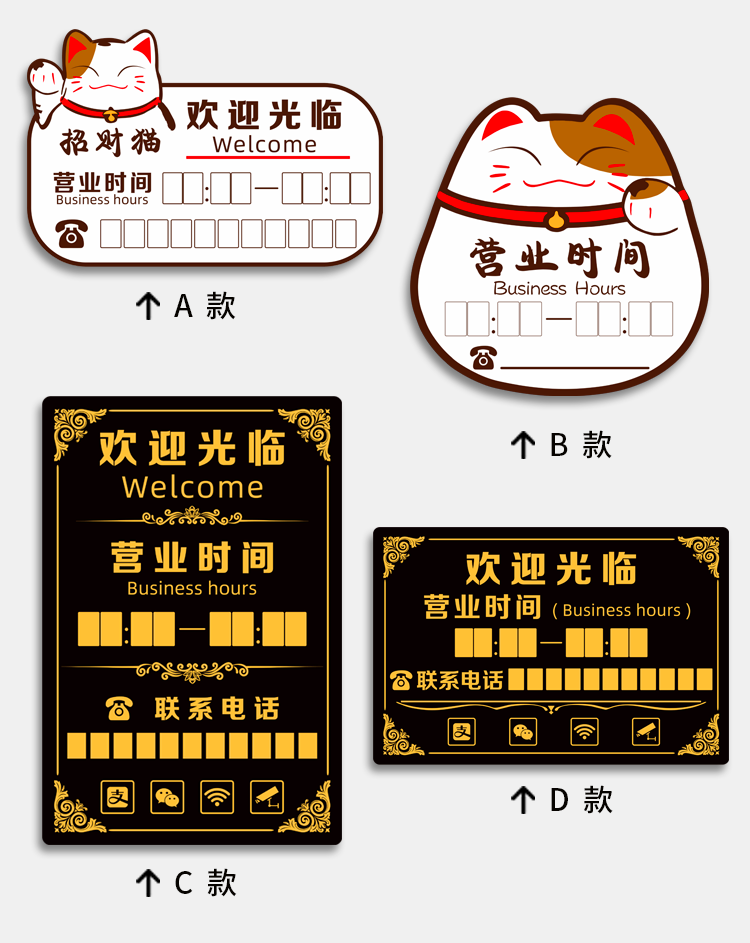 挂牌店铺门口上班营业时间告示牌挂牌可修改玻璃贴提示牌门贴门牌定制