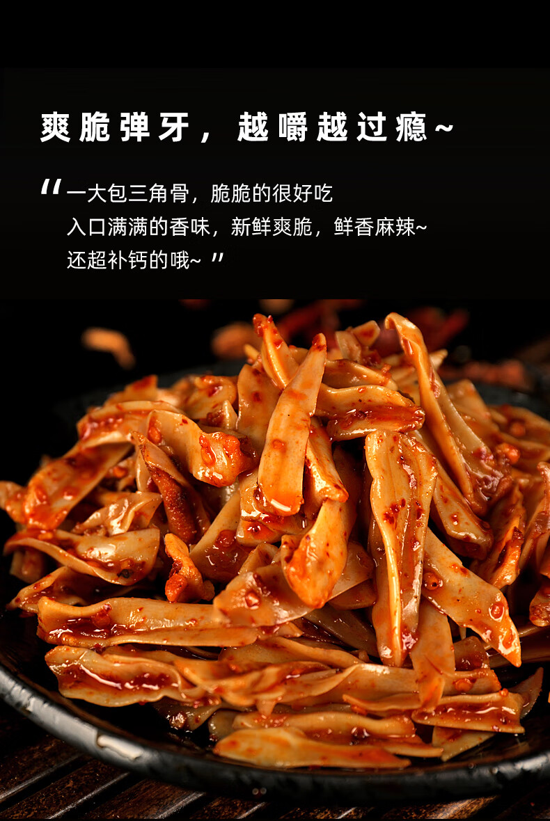 麻辣三角骨 罐装鸡软骨胸骨脆骨网红零食熟即食香辣小吃 蒜香味三角骨