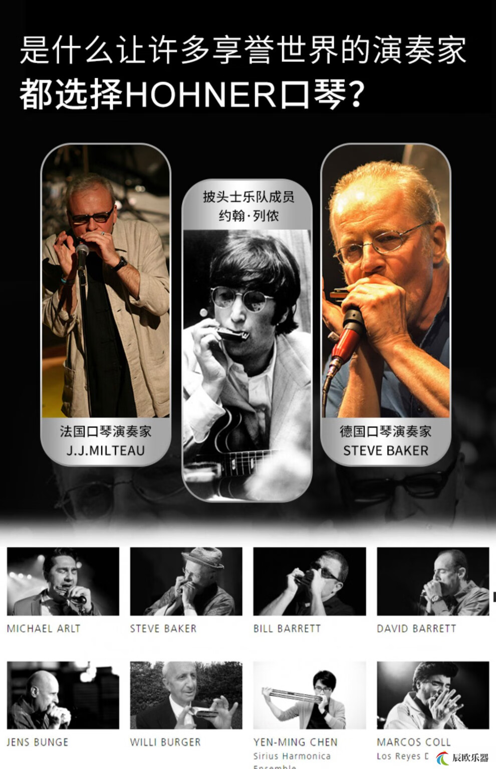 和莱257德国14孔和莱257半音阶口琴12孔255初学者入门自学c调g25756c