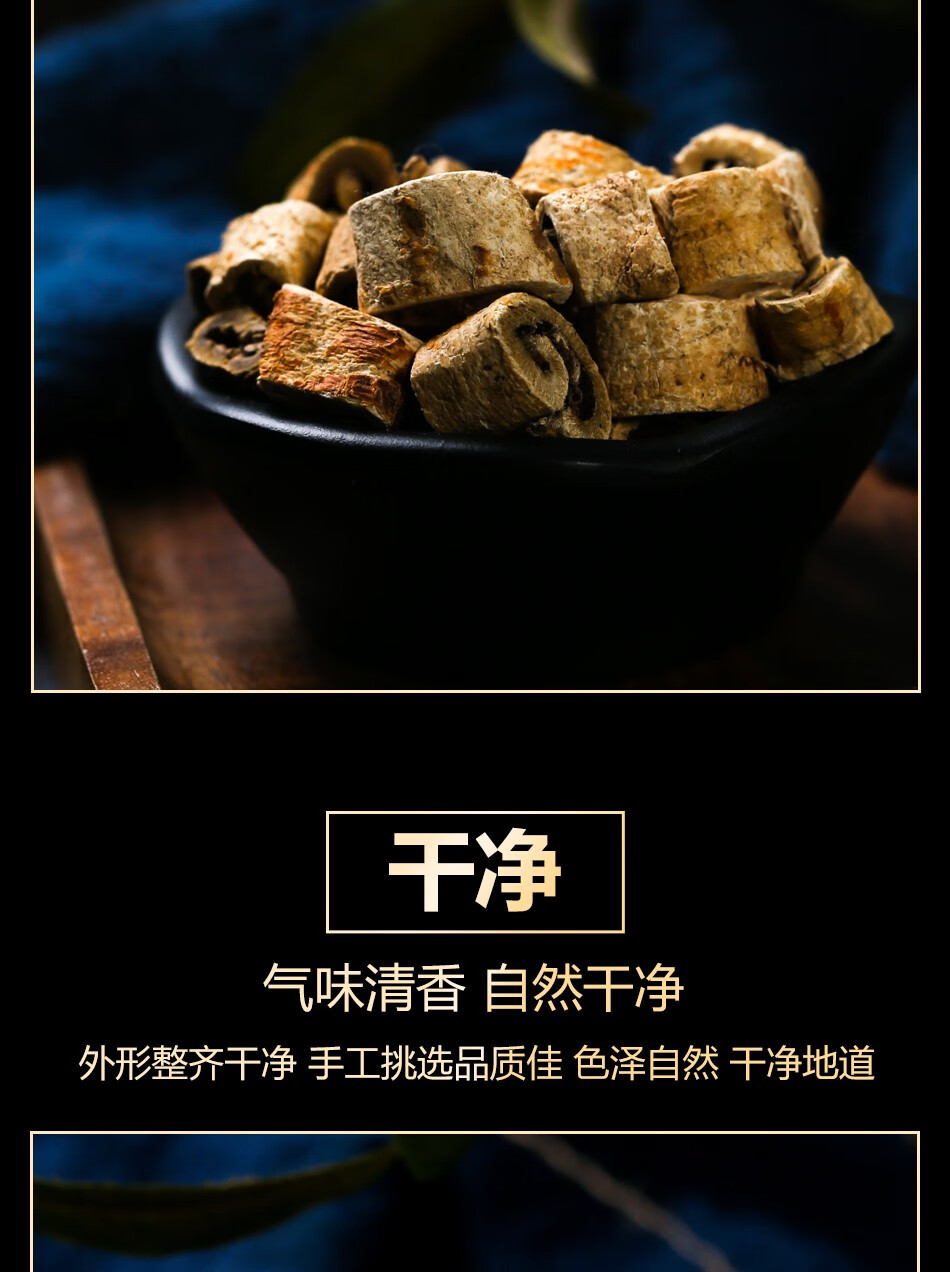 桑白皮中药材老桑树根皮茶饮桑皮洗头非野生中草可打桑白皮粉买一送一