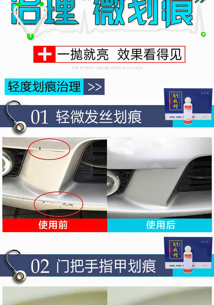 塑料劃痕修復拋光劑去痕汽車劃痕蠟深度修復神器拋光刮痕車漆面去汙蠟