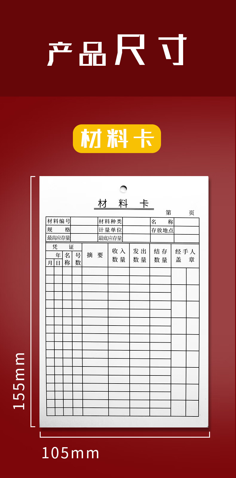 300张仓库存料卡物料卡物料标识卡材料卡库存出入库进销存物资收发