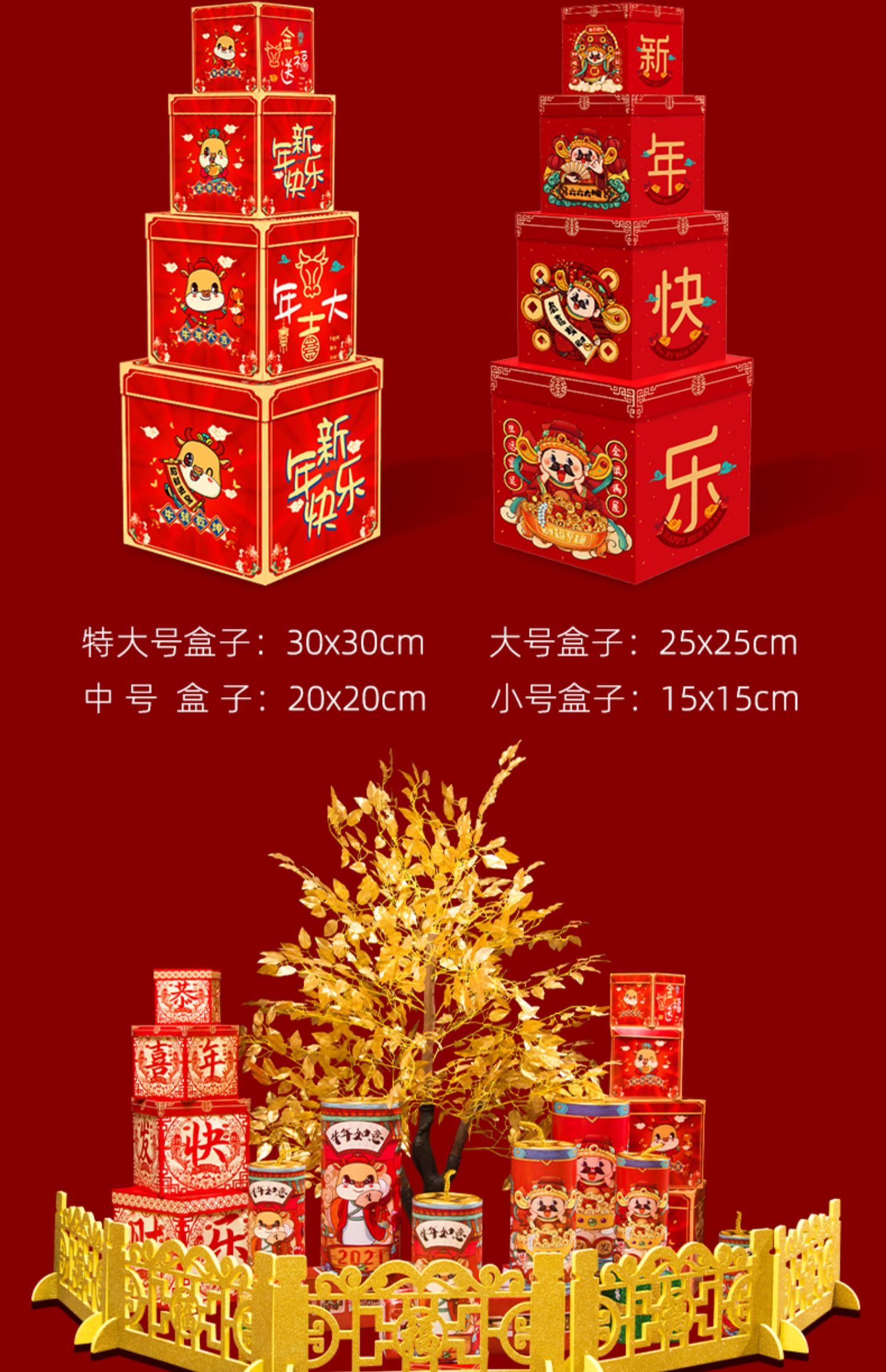 q.yan 2021新年装饰摆件店铺商场过年布置春节酒店大厅银行桃树炮仗堆