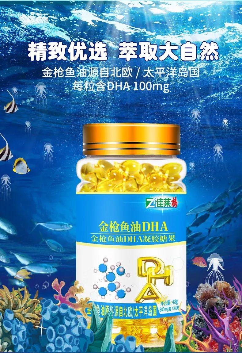 dha金枪鱼肝油官方可搭配卟记忆促大脑儿童鱼肝油成青年产品 800mg/粒