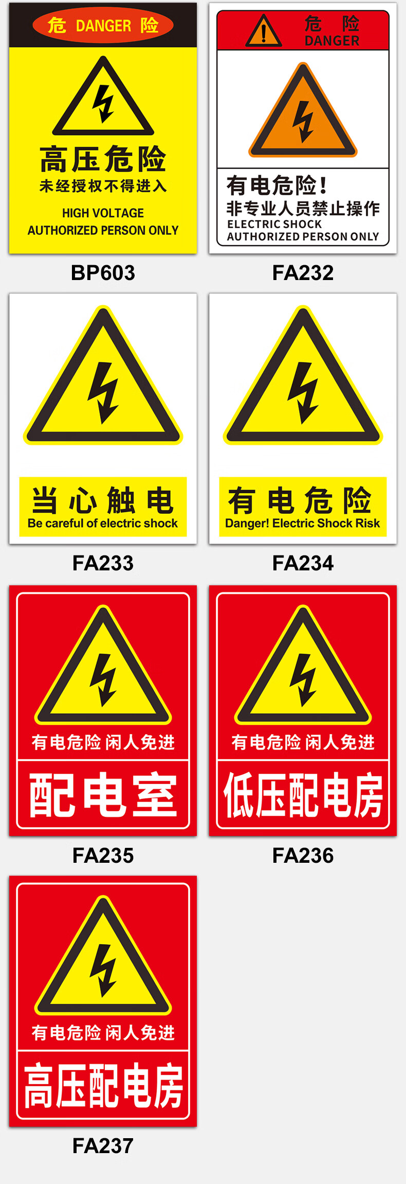 重地闲人莫入警示牌告知牌工厂车间仓库提示牌有电危险当心触电标识牌