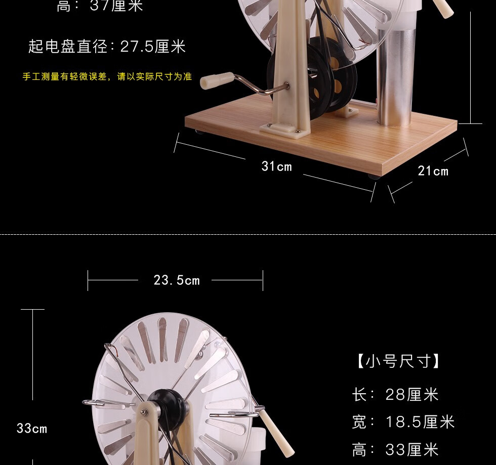 可普 感應起電機靜電發電機物理學生電學尖端高壓放電萊頓瓶電火花