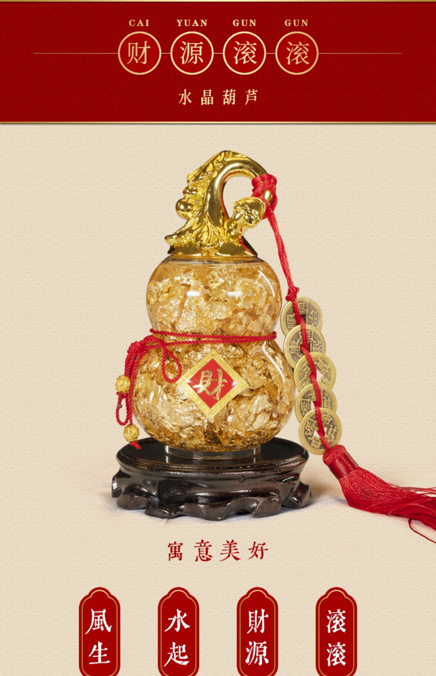 三漫陀金箔球风生水起水晶葫芦球财源滚滚办公室桌面摆件饰品水晶转运