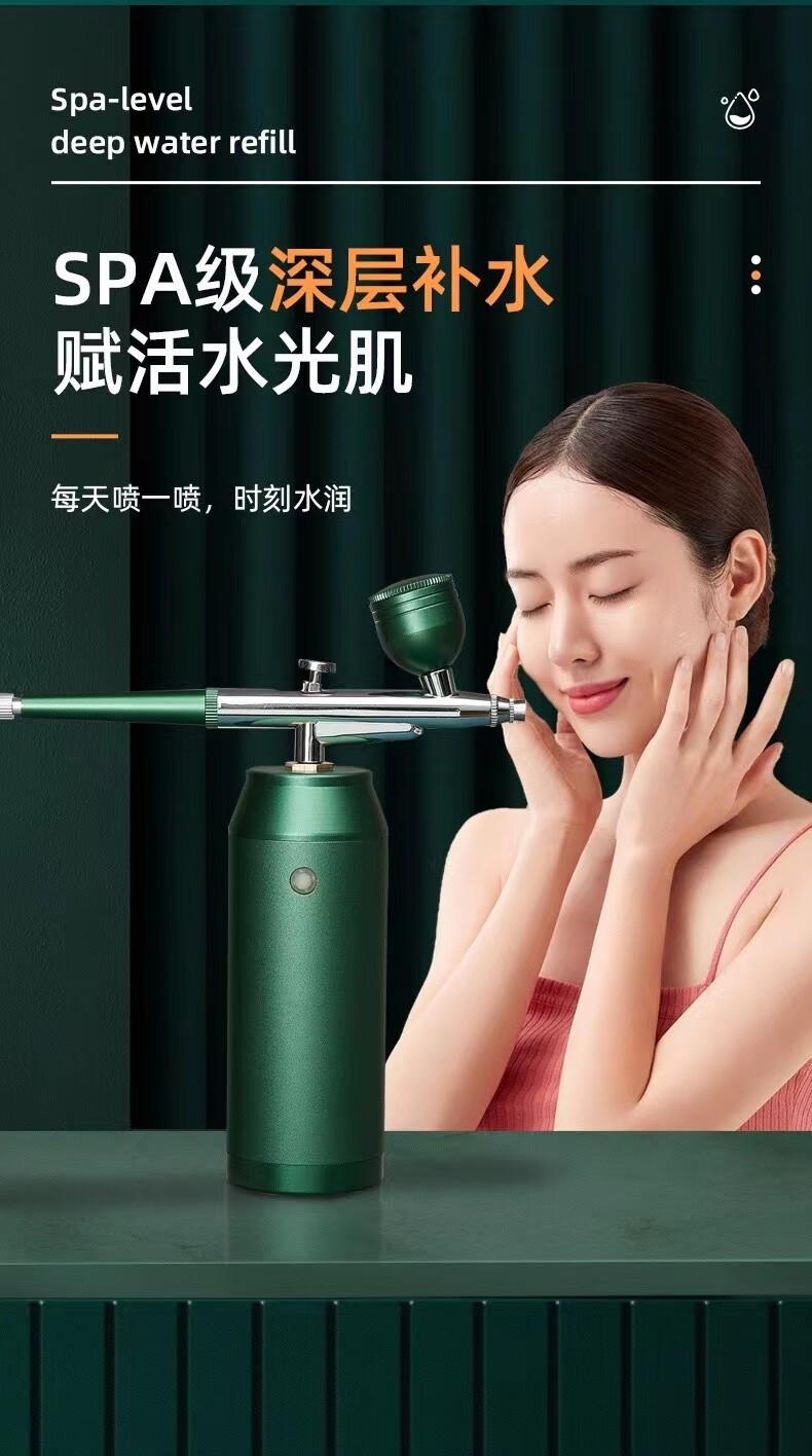 枫香兰注氧仪家用便携式手持高压纳米喷雾水光补水脸部美容院仪器绿色