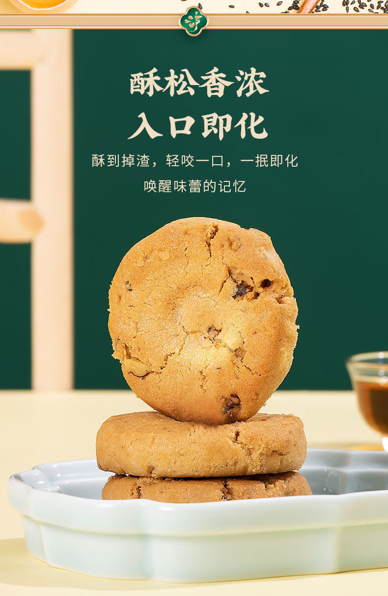 鲜闻果 卢溪河核桃味 桃酥 泸溪河桃酥饼干新装30片独立小包装办公室