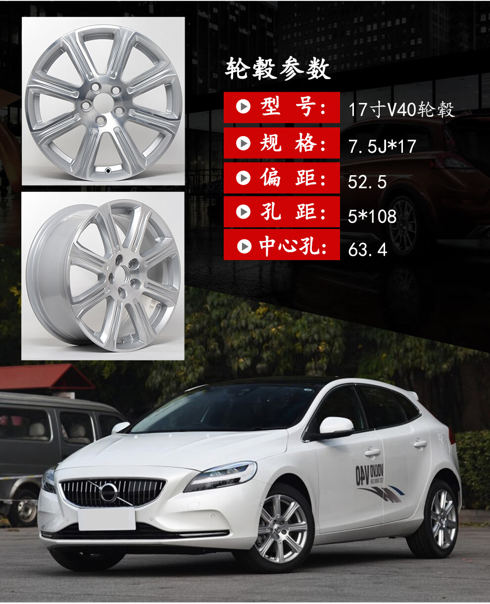 17寸轮毂适用于沃尔沃v40v60铝合金钢圈2019款v40雅毅版轮毂16寸