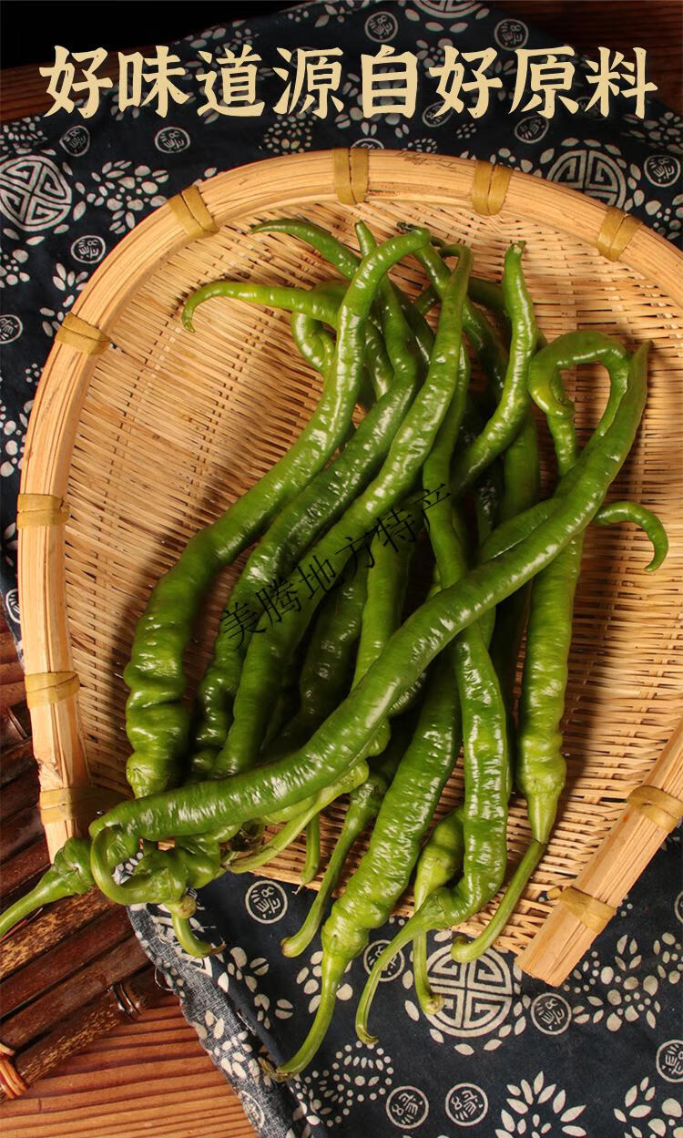 湖南永州农家土特产老坛子泡椒衡阳酸辣椒农家自制腌制咸菜腌辣椒一斤