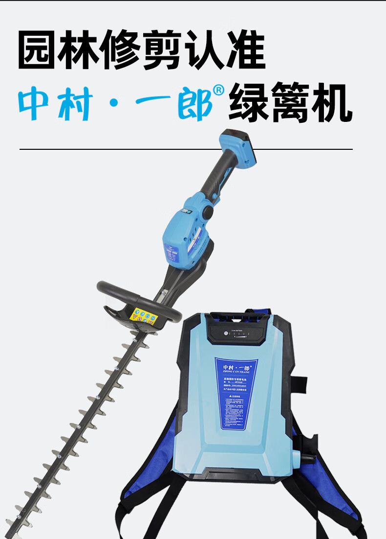 中村一郎无刷电动绿篱机双直刃充电便携式弯刀球型茶树绿化修剪机24v